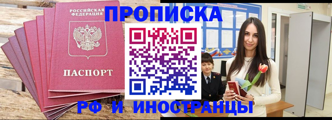 найти адрес прописки в Сергиевом Посаде