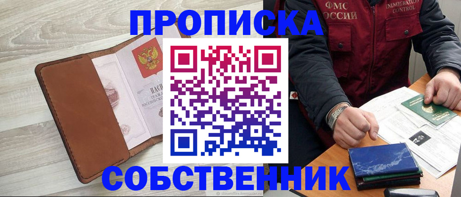 временная регистрация для всех в Сергиевом Посаде