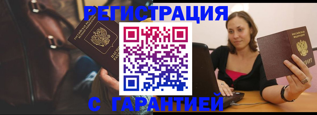 прописка иностранных граждан в Сергиевом Посаде